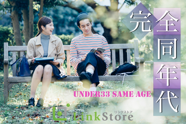 【男性9名様満席♪】男女同年代★カップル率No.1＜25歳〜33歳＞8歳幅男性×適齢期女性